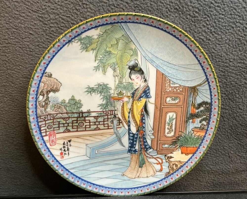 1987 Imperial Jingdezhen Porcelain Beauties In The Red Mansion Miao-yu Plate